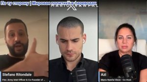 Марио Науфал – Стефано Ритондейл и Ази: Иран бомбит Саудовскую Аравию и залив