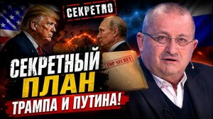КЕДМИ; США ГОТОВИЛИ ЭТО ДАВНО! ТЕПЕРЬ СТАЛО ПОНЯТНО, ЗАЧЕМ ИМ РОССИЯ! (1080p_30fps_H264-128kbit_AAC)