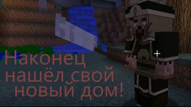 Аватар добрался до деревни людей земли! выживание в мире аватара в майнкрафте#5