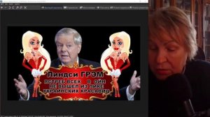 Я С Т Р Е Б      В О Й Н   Г  Р Э М     У МЕ Р    МЕЖДУ   НОГ   У    У К Р А И Н К И