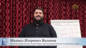 Православный маяк Черноморья (Сочи). 14 июля 2026