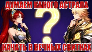 АСТРАЛЬНЫЙ АККАУНТ(31 СЕРИЯ) Mobile Legends: Adventure