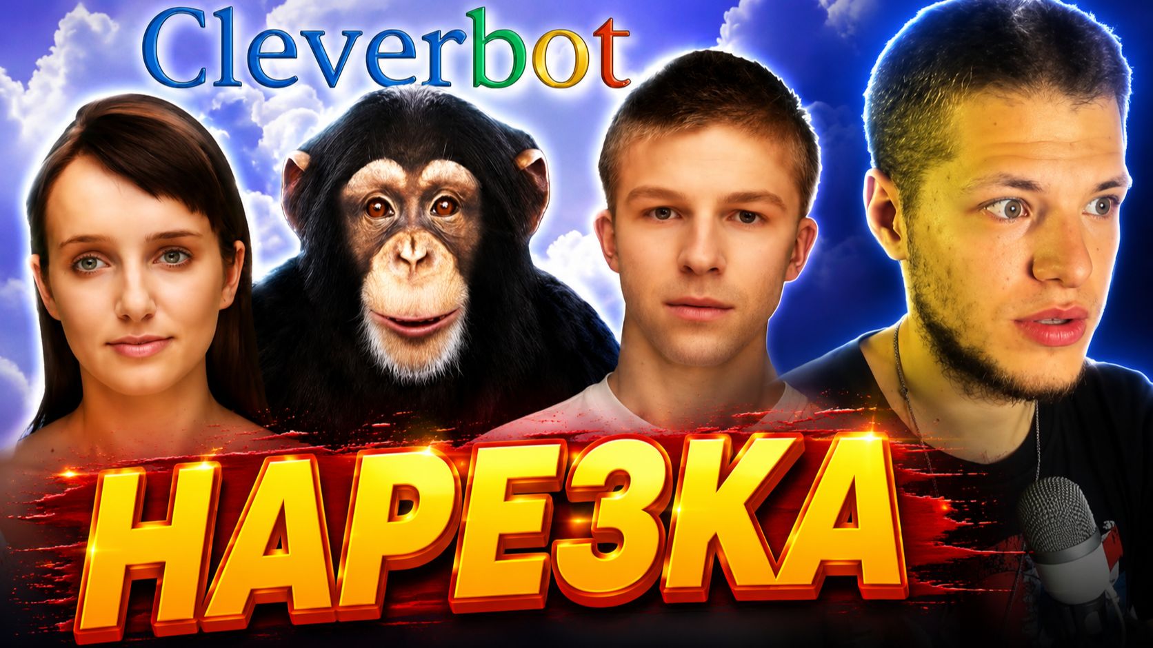Первая нейросеть нашего детства | РЕАКЦИЯ NICHOLASLINK
