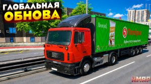ГЛОБАЛЬНОЕ ОБНОВЛЕНИЕ РМРП ГТА 5! НОВЫЙ ГОРОД, НОВАЯ РАБОТА ОБНОВА RMRP GTA 5