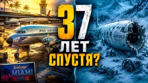 Ложь о «путешествии во времени» и самая страшная авиакатастрофа в истории