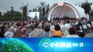 «Сегодня»: 13 июля 2026 года. 19:00 | Выпуск новостей | Новости НТВ
