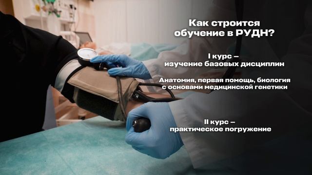 Сестринское дело — это миссия быть рядом! Студенты РУДН о направлении обучения смотреть онлайн