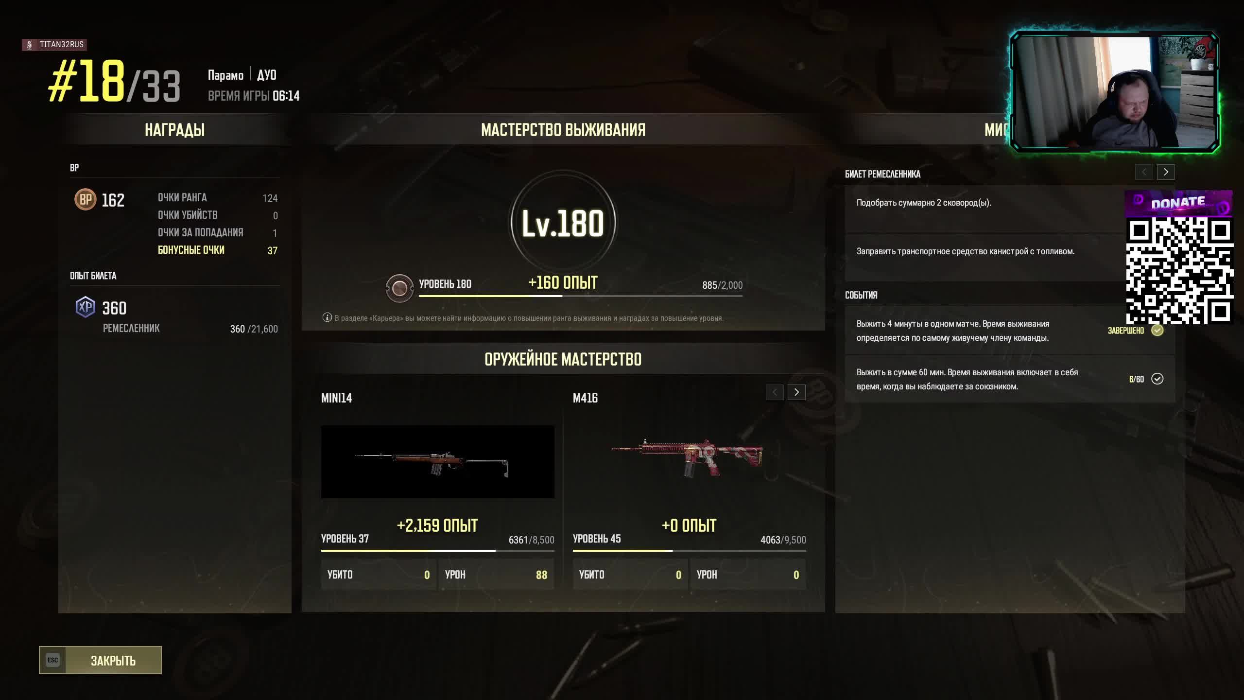 PUBG: Battlegrounds смотреть онлайн
