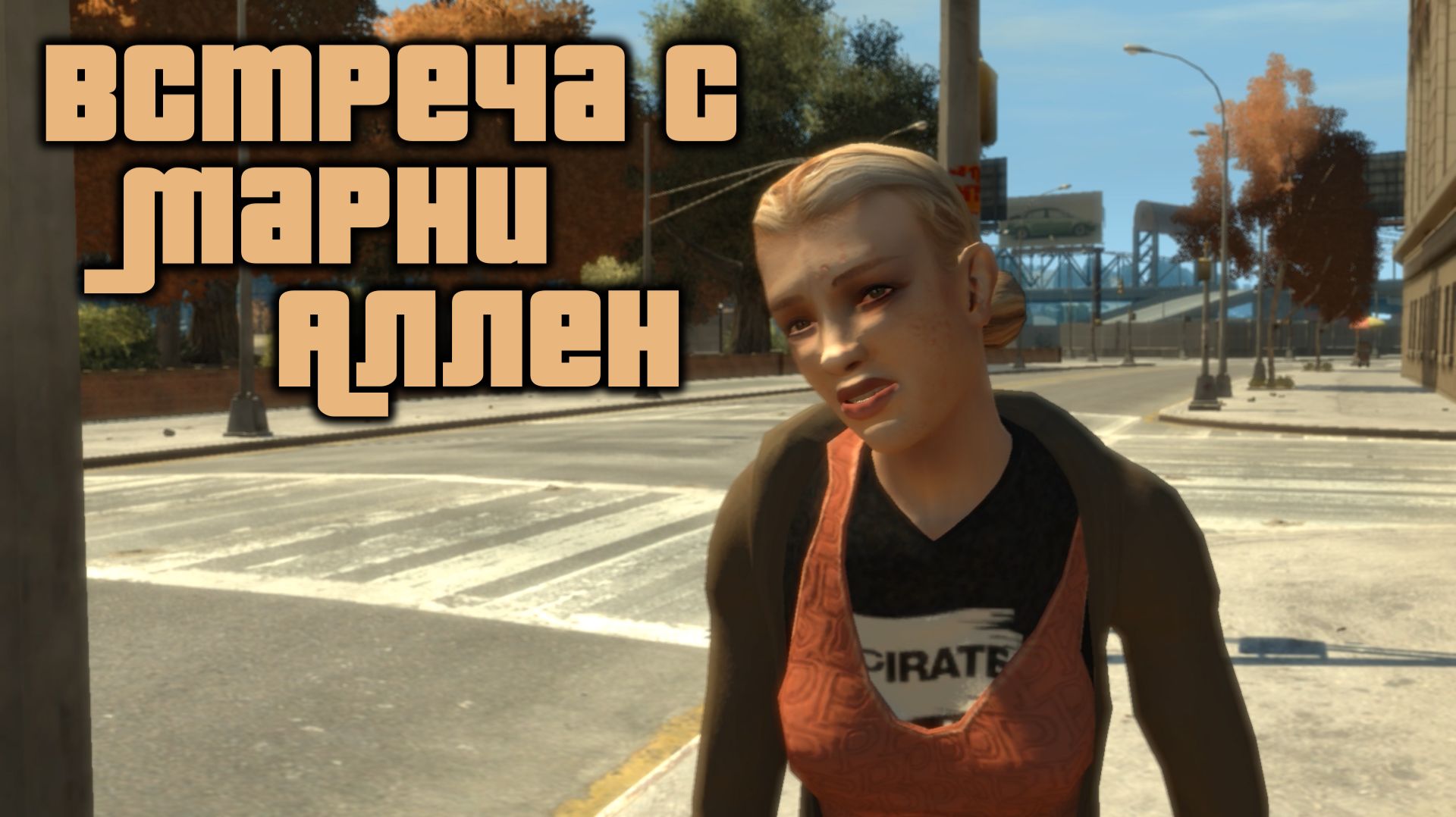 GTA 4 Случайные персонажи #11 Марни Аллен / GTA IV Random Character #11 Marnie Allen (4k 60 FPS) смотреть онлайн