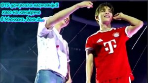 BTS устроили настоящий хаос на концерте в Мюнхене, день 2...