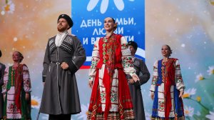 «Встреча кубанских казаков». Кубанский казачий хор. День семьи, любви и верности 2026