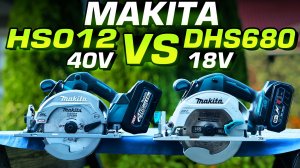 Сравниваем циркулярные пилы Makita HS012 и DHS680. XGT 40V vs LXT 18V