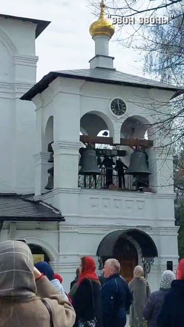 Колокольный звон в Сретенском монастыре, звонарь Давид