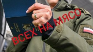 ЕС запретит въезд подлежащим мобилизации украинцам, пишет польская газета Rzeczpospolita.
