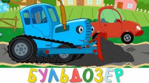 СИНИЙ ТРАКТОР 🚜🚜🚜 НОВЫЕ СЕРИИ 🚜🚜🚜