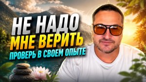 Самоосознавание. Ни одно описание не сравнится с прямым опытом.