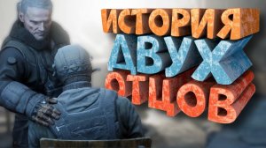 Как я играл в Metro Exodus. Два Полковника