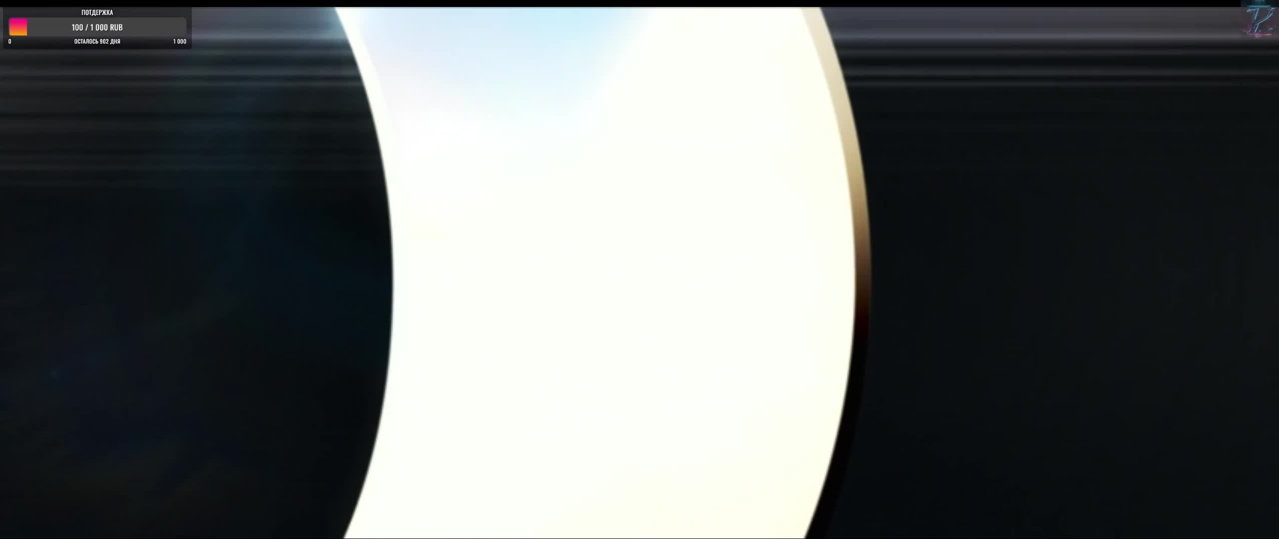 Легендарный!!! ХхХ