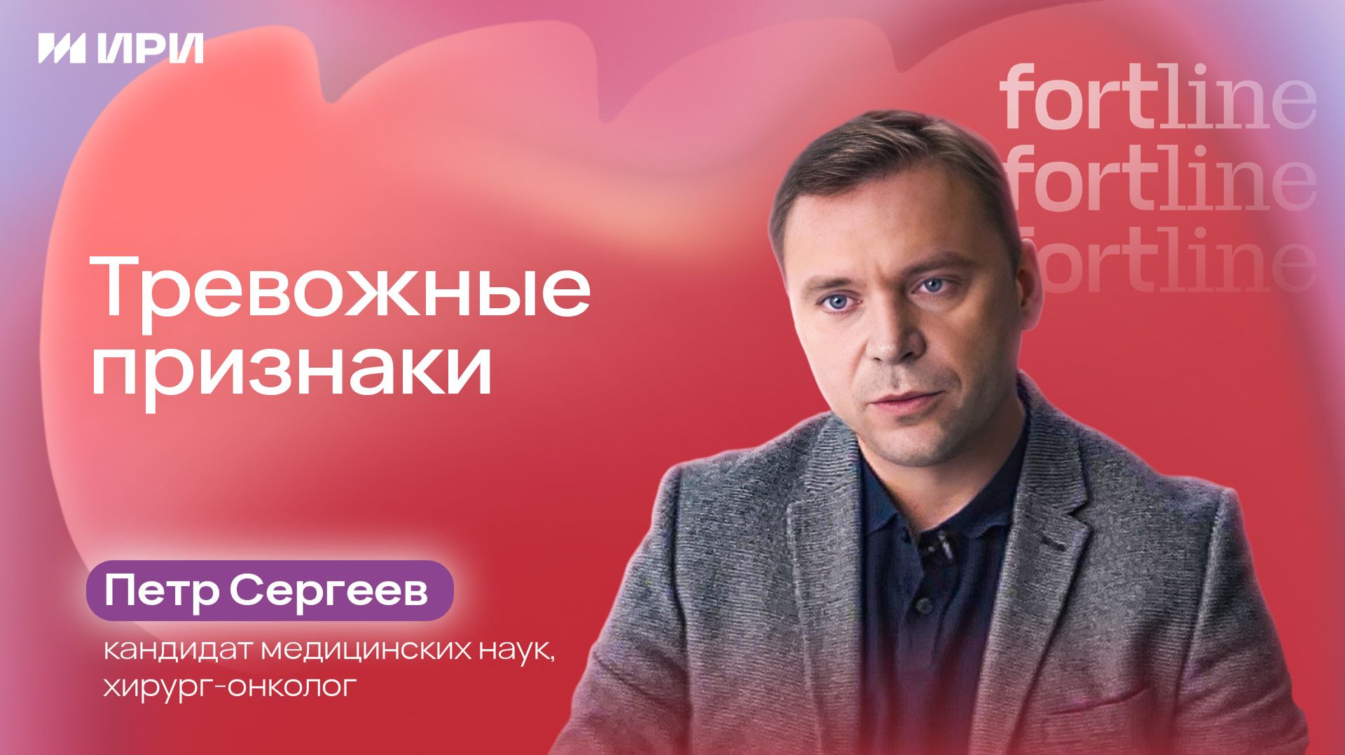 Тревожные признаки онкологии смотреть онлайн