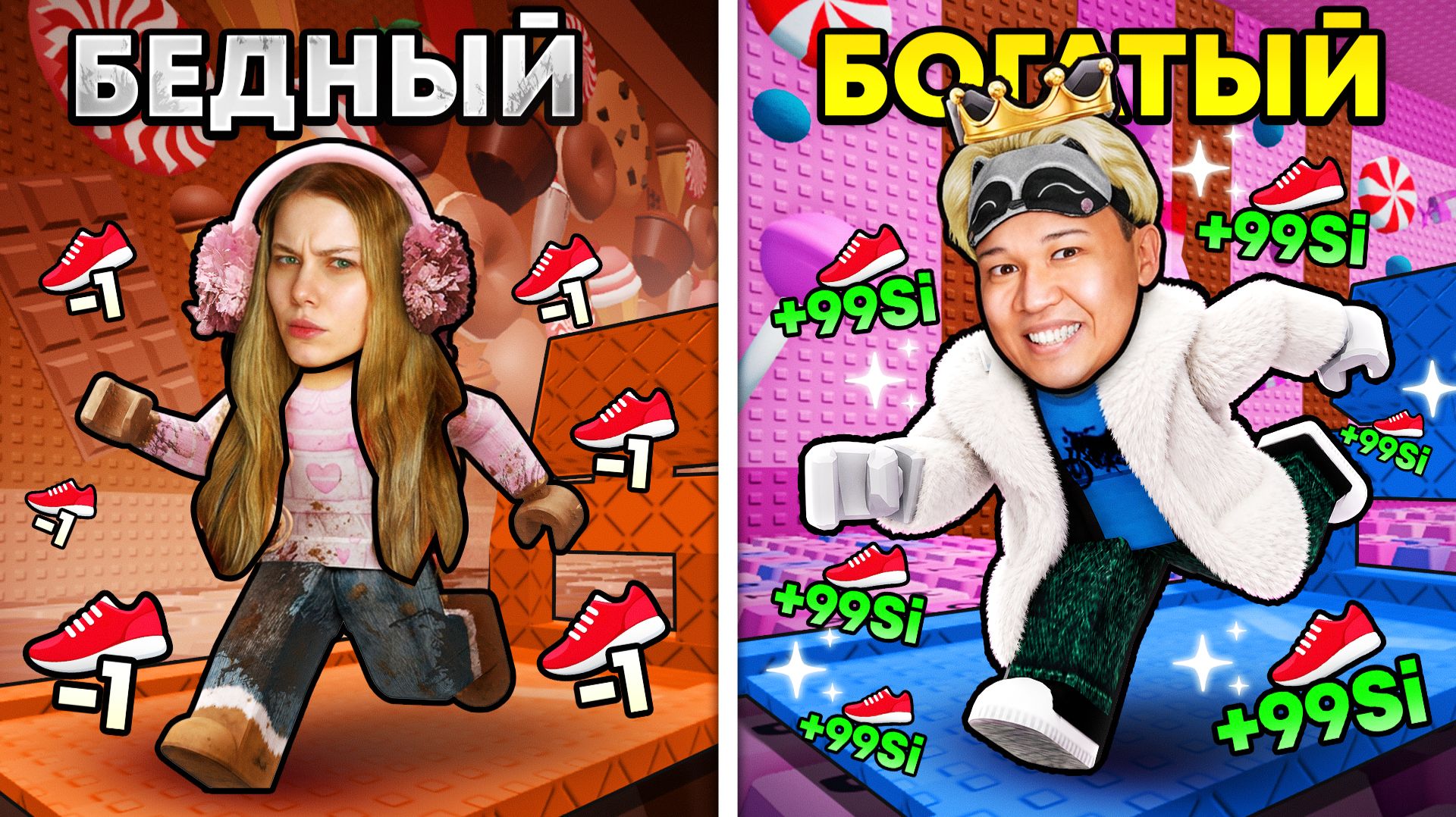 🤯БЕДНЫЙ vs БОГАТЫЙ ИГРОК! ПОЛУЧИЛ САМУЮ ДОРОГУЮ ДОРОЖКУ В +1 KEYBOARD ESCAPE В РОБЛОКС! смотреть онлайн