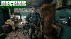 ЛЕСНИК (137) | СТАЛКЕР НАРОДНАЯ СОЛЯНКА OGSR 2026