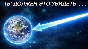 С Землёй происходит НЕЧТО странное… учёные в растерянности