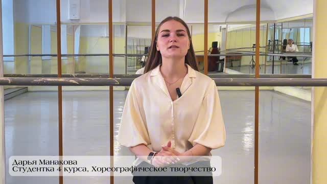 «Путь в творчестве: взгляд выпускника ТОККиИ. Дарья Манакова»