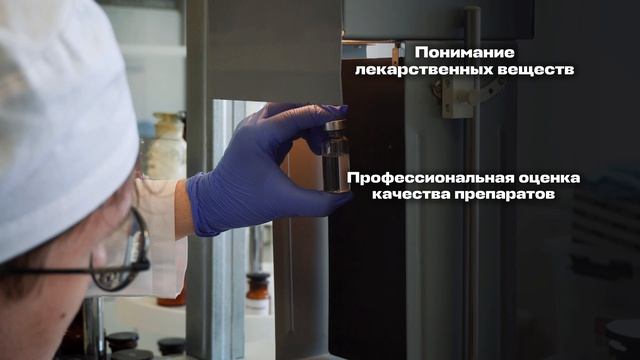 «Фармация» в РУДН — это направление будущего! смотреть онлайн