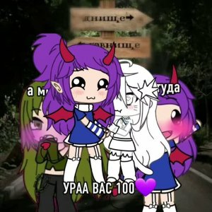 Ураа соточка!! Новая цель пусть будет.. 150 подписчиков! Да,я знаю что много,но я в вас верю)