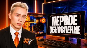 ТУПА ПУШКА ОБНОВА В ЧИТАХ ReallyVisuals