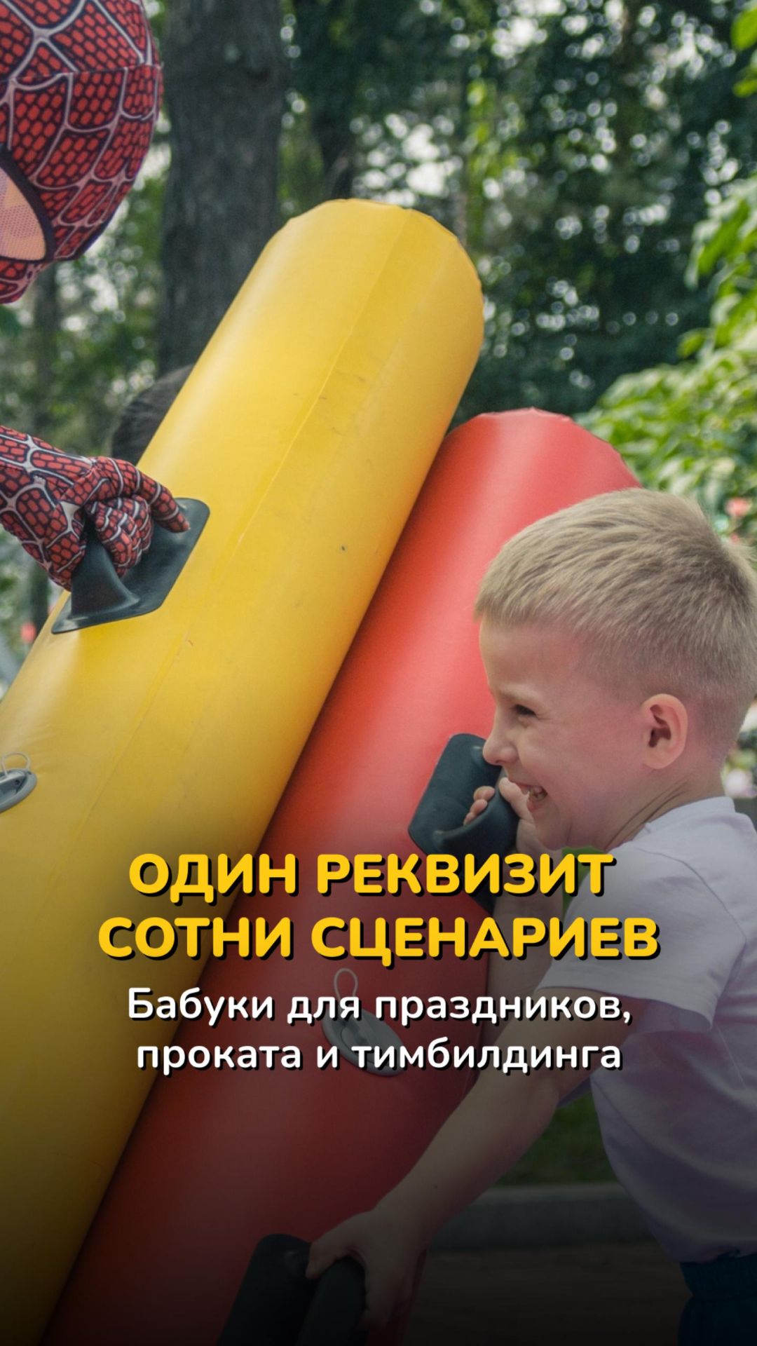 Бабуки