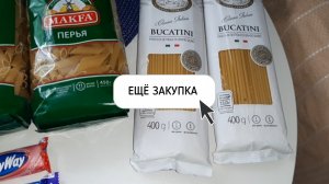 ЗАКУПИЛАСЬ ПРОДУКТАМИ