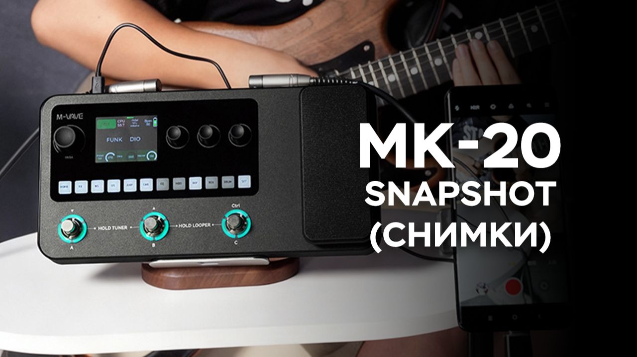 MK-20