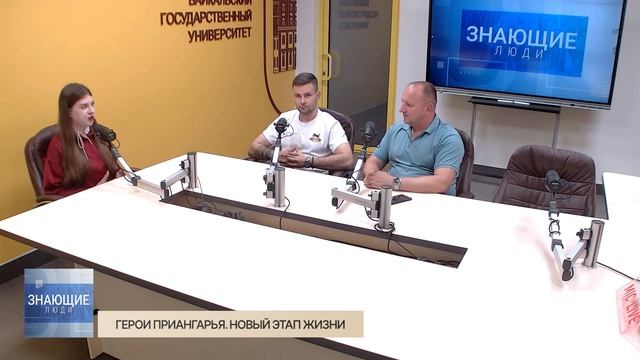 Знающие люди. Герои Приангарья. Новый этап жизни