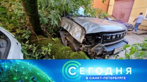 «Сегодня в Санкт-Петербурге»: 13 июля 2026 года