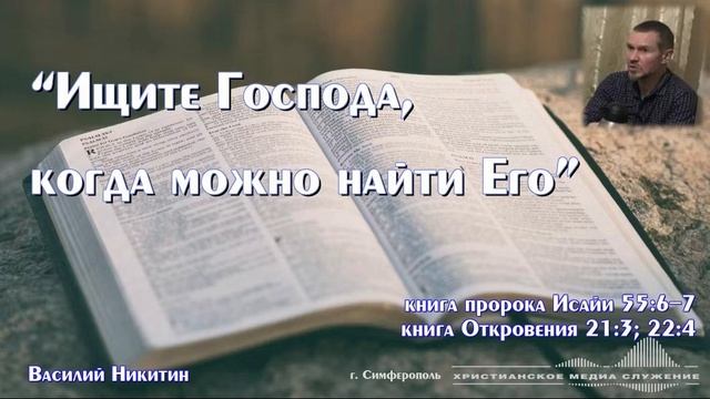 Василий Никитин
