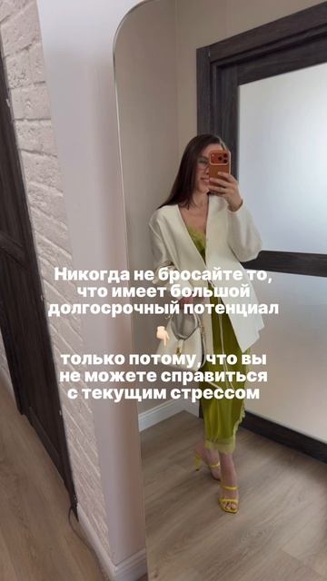 Никогда не бросайте то, что имеет большой долгосрочный потенциал! Подписывайтесь и ставьте лайки