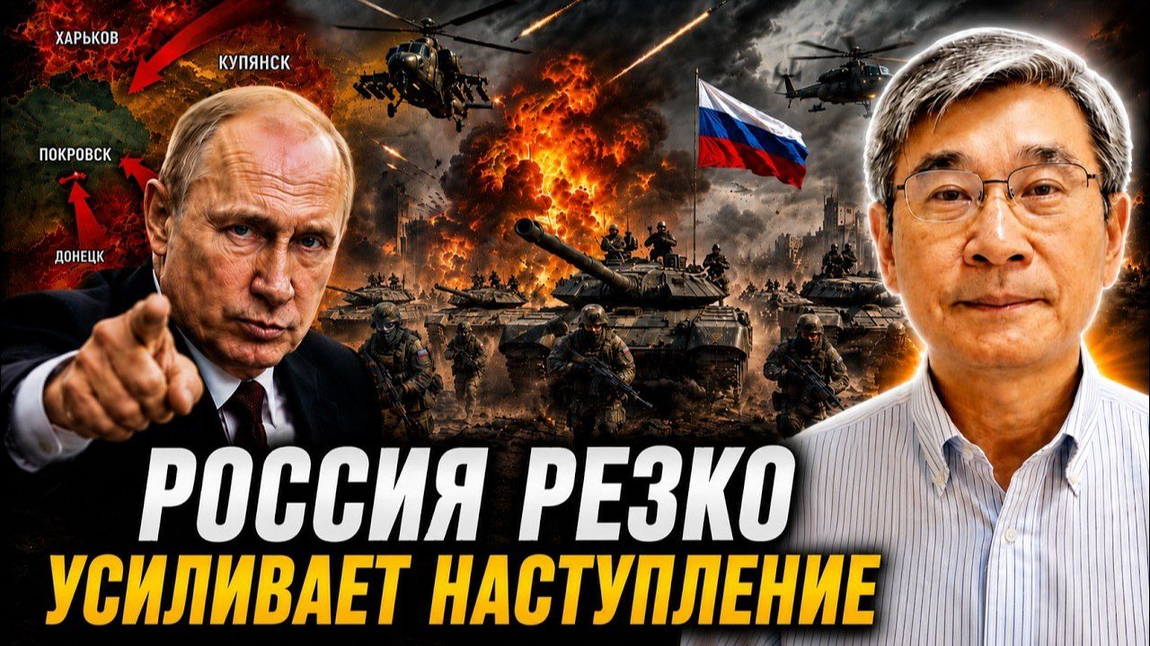 📹 РОССИЯ РЕЗКО УСИЛИВАЕТ НАСТУПЛЕНИЕ → 👤 Professor Jiang → смотреть онлайн