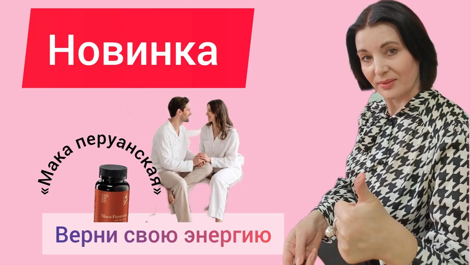🔥 ВЕРНИ СВОЮ ЭНЕРГИЮ! Мака Перуанская — твой природный драйв для побед 🌿