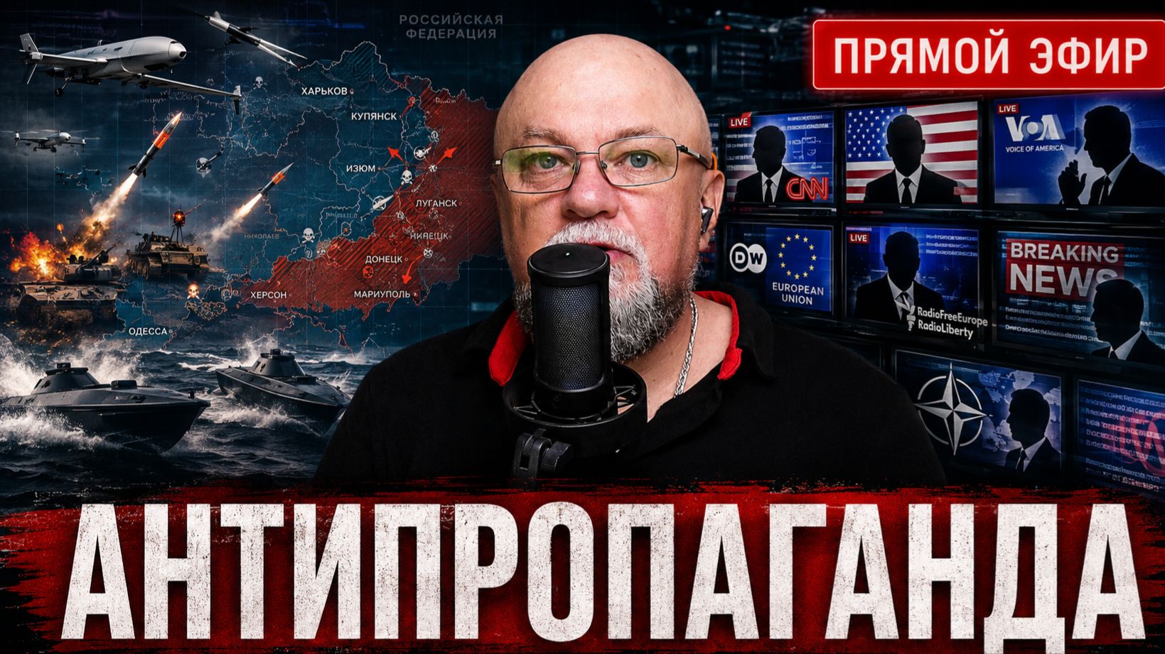 🔴УКРАИНА / РОССИЯ | ПРОПАГАНДА | НОВОСТИ смотреть онлайн