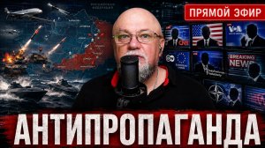 🔴УКРАИНА / РОССИЯ | ПРОПАГАНДА | НОВОСТИ