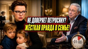 Почему Брухунова не доверяет Петросяну воспитывать сына и дочь? Жёсткая правда о семье!