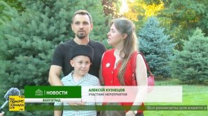 День семьи, любви и верности широко отметили в Волгограде