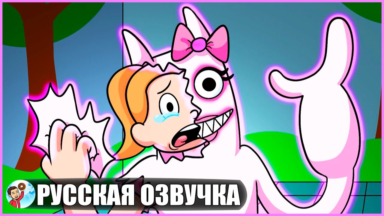 ИСТОРИЯ ПРОИСХОЖДЕНИЯ БАНБАЛИНЫ... (Garten Of Banban) - GameToons Анимация | fReelaN SHOW+ смотреть онлайн