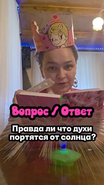 🔥 Мой ПАРФЮМ-ЧАТ тут ⤵️