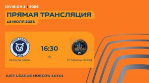 AFL26. Division 1. Day 15. Vasco da Gama -FC Moscow United