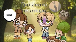 ~|||Треш прогулка😶|||~Клещ?!|||~