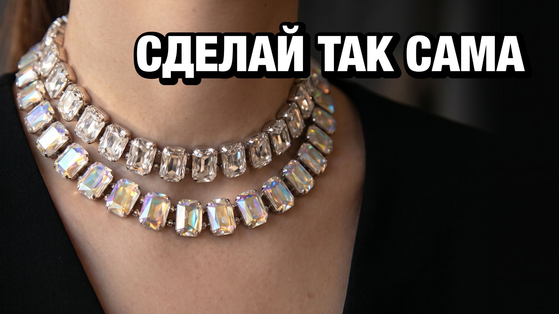 Украшения на шею своими руками