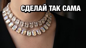 Колье из кристаллов как в магазине своими руками | мастер-класс