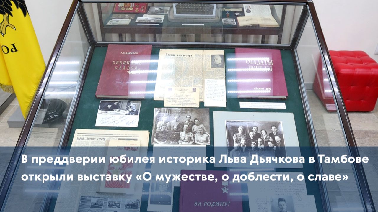 Новости